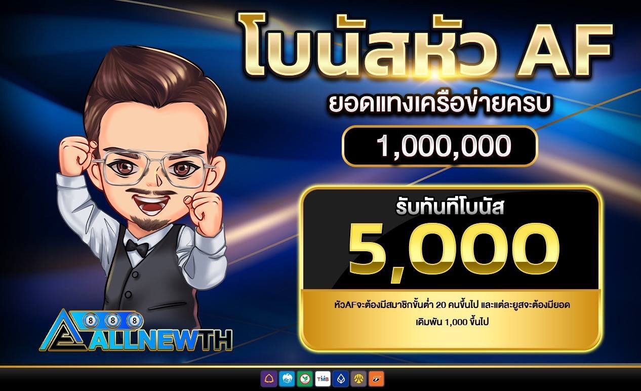 แนะนำเพื่อน