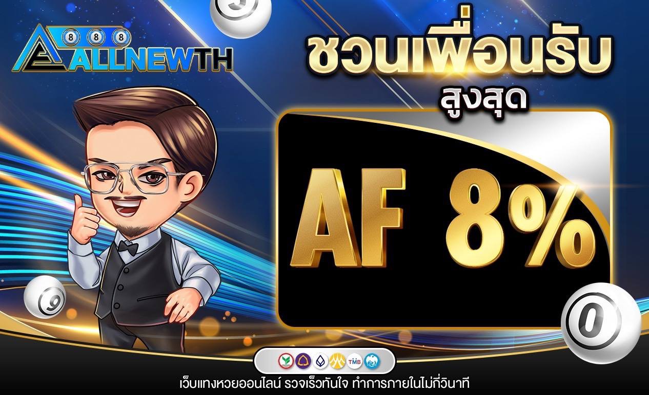 สมาชิกใหม่