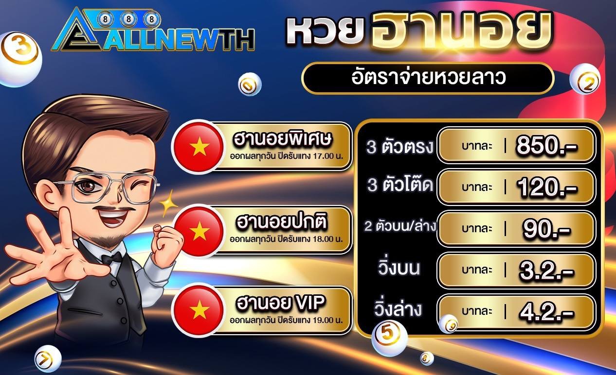 สมาชิกใหม่